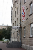 Фото клиники Стоматология СТОМА м. Московская Фото клиники Стоматология СТОМА м. Московская