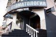 Фото клиники Стоматология РЕНЕССАНС СМАЙЛ м. Братиславская Фото клиники Стоматология РЕНЕССАНС СМАЙЛ м. Братиславская