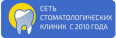 Фото клиники Стоматология 24 часа