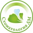 Фото клиники Стоматология Дм Фото клиники Стоматология Дм