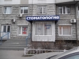 Фото клиники Стоматология ДЕНТАЛ ЛЮКС м. Академическая Фото клиники Стоматология ДЕНТАЛ ЛЮКС м. Академическая