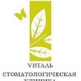 Фото клиники Vиталь